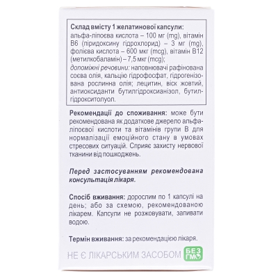 Нейрософт Softgel капсулы по 700 мг №30