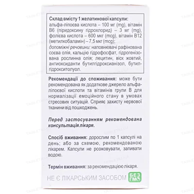 Нейрософт Softgel капсули по 700 мг №30