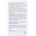 Нейрософт Softgel капсули по 700 мг №30