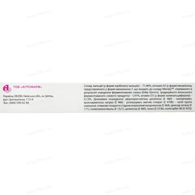 ОстеоВіт D3+K2 таблетки №60