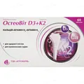 ОстеоВіт D3+K2 таблетки №60
