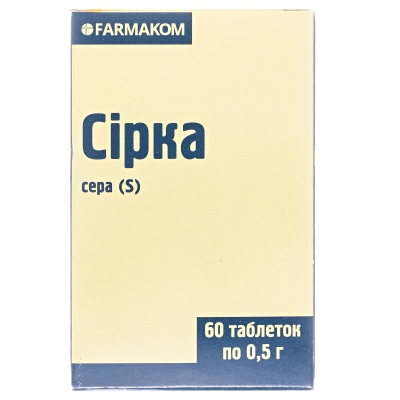 Сера таблетки по 0,5 г №60
