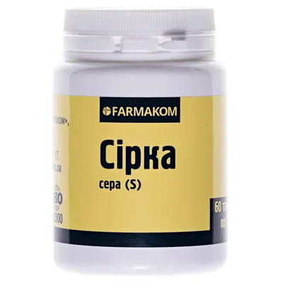 Сірка таблетки №60