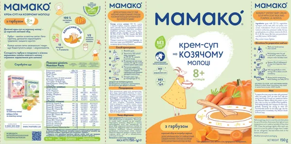 Крем-суп Mamako на козячому молоці з гарбузом з 8 місяців, 150 г