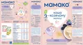 Каша молочна Mamako на козячому молоці вівсяна з чорносливом з 6 місяців, 200 г