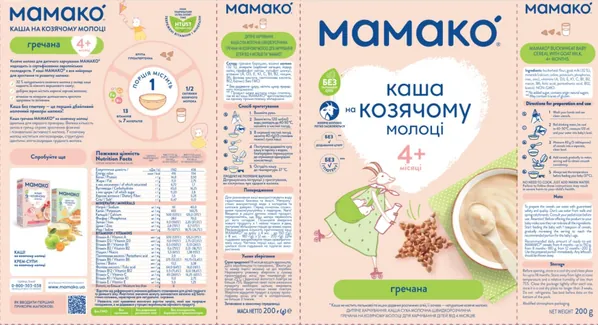Каша молочна Mamako на козячому молоці гречана з 4 місяців, 200 г