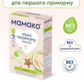 Каша молочна Mamako на козячому молоці гречана з 4 місяців, 200 г