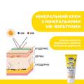 Крем солнцезащитный Chicco SPF50+ минеральный, 75 мл