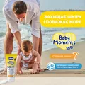 Крем сонцезахисний Chicco SPF50+ мінеральний, 75 мл