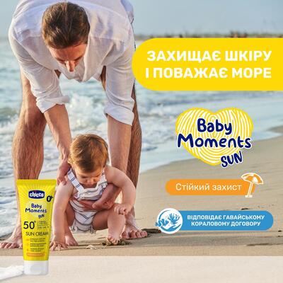 Крем солнцезащитный Chicco SPF50+, 75 мл