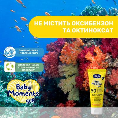 Крем солнцезащитный Chicco SPF50+, 75 мл