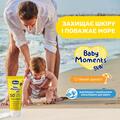 Крем солнцезащитный Chicco SPF50+, 75 мл