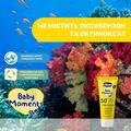 Крем солнцезащитный Chicco SPF50+, 75 мл