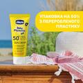 Крем солнцезащитный Chicco SPF50+, 75 мл