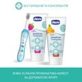 Зубная паста Chicco Тутти-Фрутти с фтором, от 1 года, 50 мл