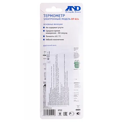 Термометр медичний AND DT-624 цифровий Жабеня