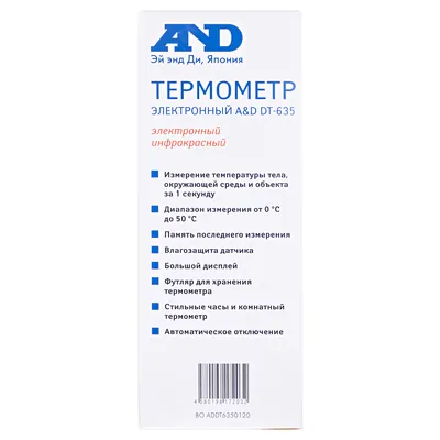 Термометр медичний AND DT-635 інфрачервоний безконтактний
