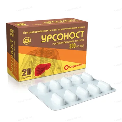 Урсоност капсули по 300 мг №20 (10х2)