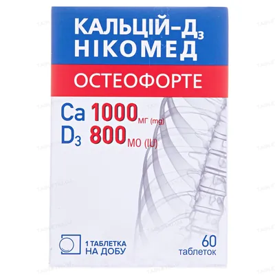Кальцій-Д3 Нікомед комфорте таблетки, в/плів. обол. №60 у флак.