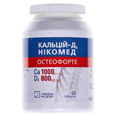 Кальций-Д3 Никомед комфорте таблетки, п/плен. обол. №60 во флак.