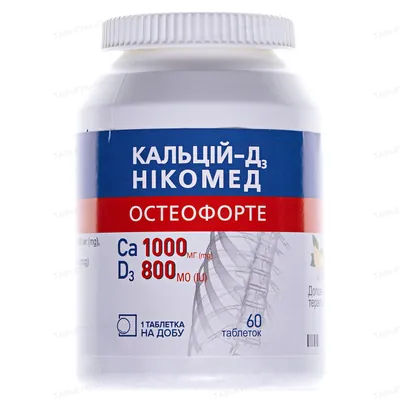 Кальцій-Д3 Нікомед комфорте таблетки, в/плів. обол. №60 у флак.