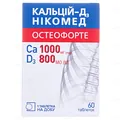 Кальцій-Д3 Нікомед комфорте таблетки, в/плів. обол. №60 у флак.