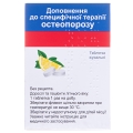 Кальций-Д3 Никомед комфорте таблетки, п/плен. обол. №60 во флак.