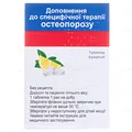 Кальцій-Д3 Нікомед комфорте таблетки, в/плів. обол. №60 у флак.