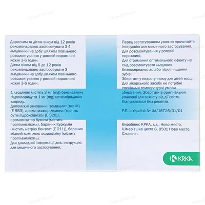 Септолете тотал лимон та бузина льодяники по 3 мг/1 мг №16 (8х2)