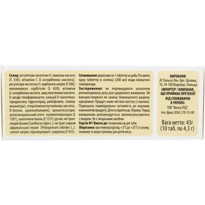 Вітаміни Plusssz Мультивітамін Імунітет таблетки шип., апельсин-лимон №10