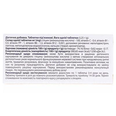 Глицин 100 мг таблетки №50