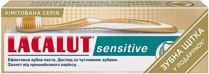 Набір Lacalut Sensitive Зубна паста 75 мл + Зубна щітка