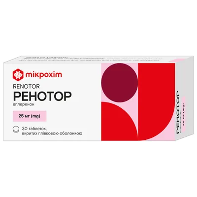 Ренотор таблетки, в/плів. обол. по 25 мг №30 (10х3)
