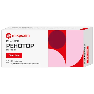 Ренотор таблетки, в/плів. обол. по 50 мг №30 (10х3)