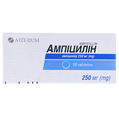 Ампициллин таблетки по 250 мг №10