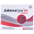 Дженагра 50 таблетки, в/плів. обол. по 50 мг №4