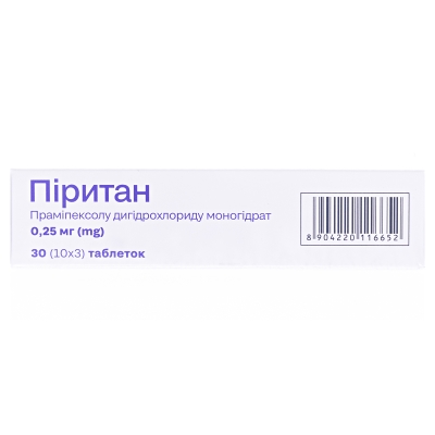 Пиритан таблетки по 0.25 мг №30 (10х3)