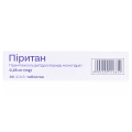 Пиритан таблетки по 0.25 мг №30 (10х3)