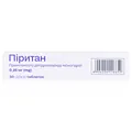 Піритан таблетки по 0.25 мг №30 (10х3)