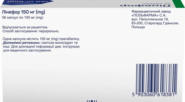 Лінефор капсули тв. по 150 мг №56 (14х4)