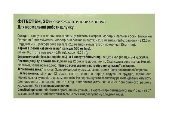 Фітестен капсули №30 (10х3)