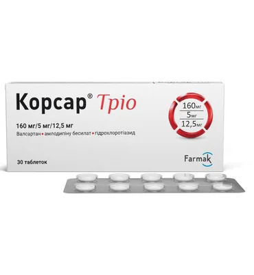 Корсар тріо таблетки, в/плів. обол. по 160 мг/5 мг/12.5 мг №30 у конт.
