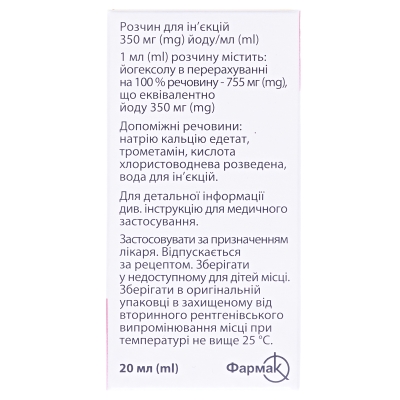 Томогексол раствор д/ин. 350 мг йода/мл по 20 мл №1 во флак.