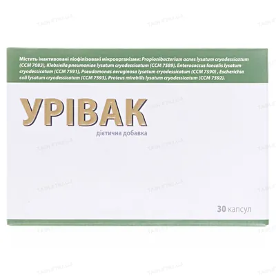 Урівак капсули №30 (10х3)