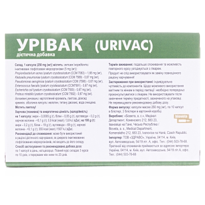 Урівак капсули №30 (10х3)
