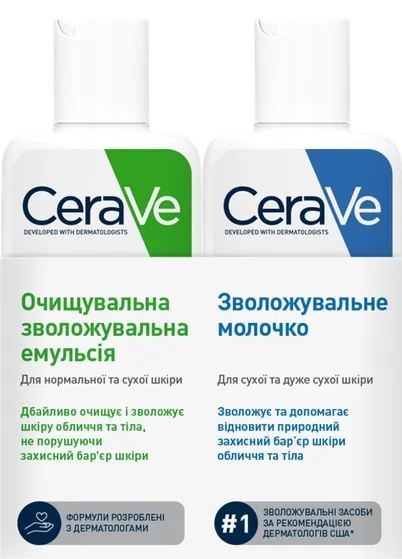 Набір CeraVe (Зволожувальна очищувальна емульсія 88 мл + Зволожувальне молочко 88 мл)