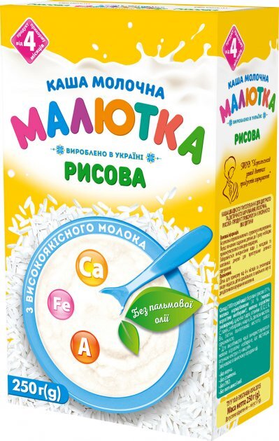 Каша молочная Малышка быстрого приготовления рисовая для детей с 4 месяцев, 250 г