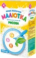 Каша молочна Малютка рисова швидкого приготування для дитячого та дієтичного харчування, з 4 місяців, 250 г