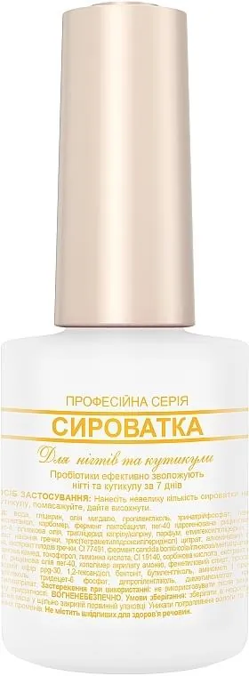 Розумна емаль Frenchi Сироватка для нігтів і кутикули, 11 мл