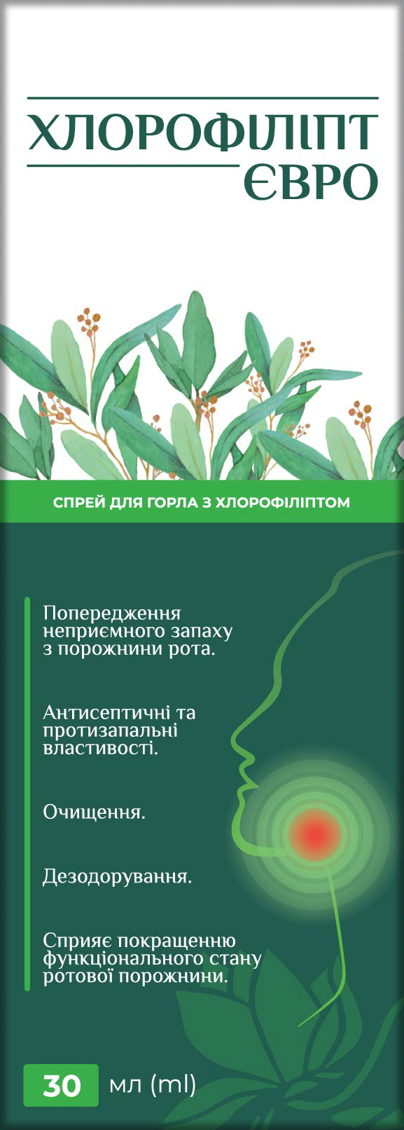Хлорофиллипт Евро спрей, 30 мл